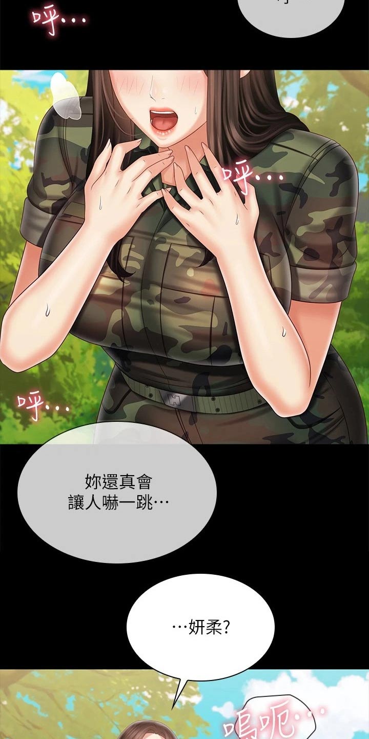 第203章：该结束4