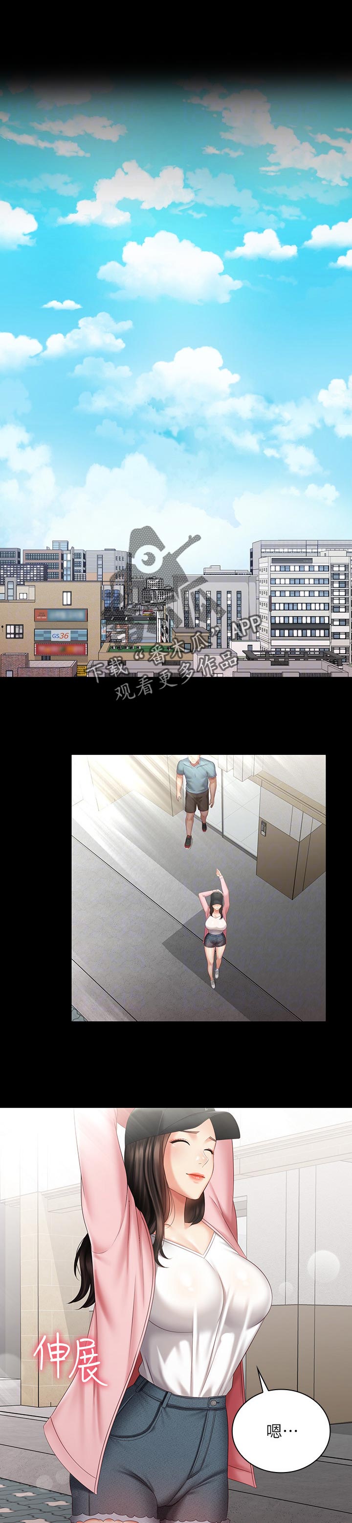 第150章：约会行程0