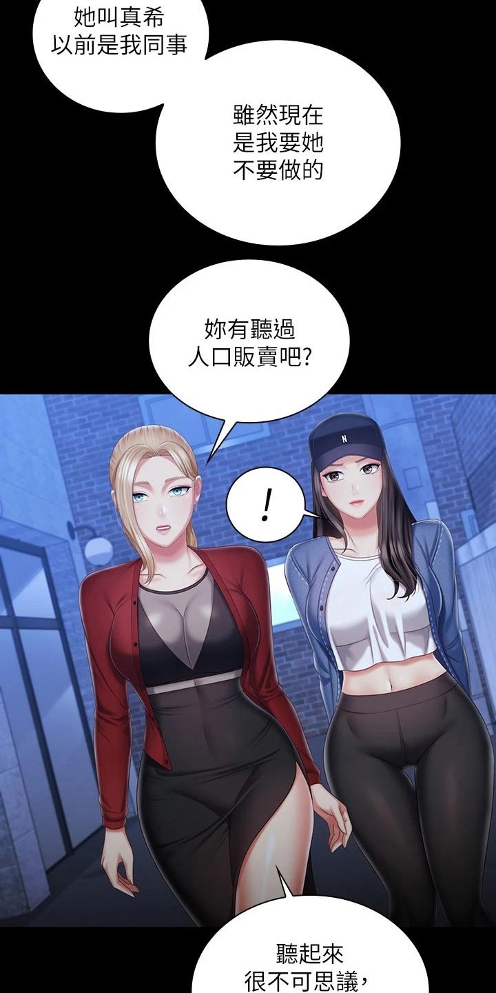 第179章：怎么了2