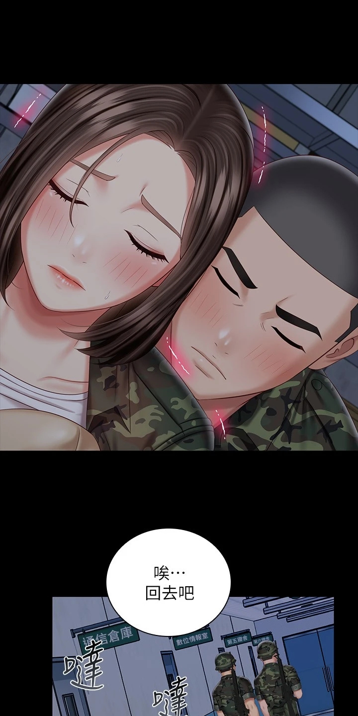 第166章：手下的议论2