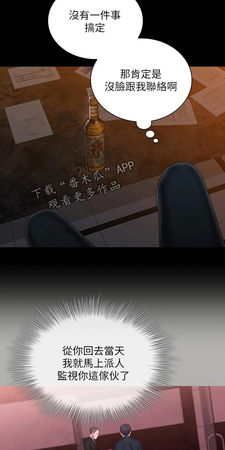 第198章：怎么回事4