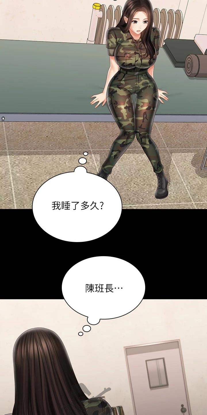 第194章：这么安静2