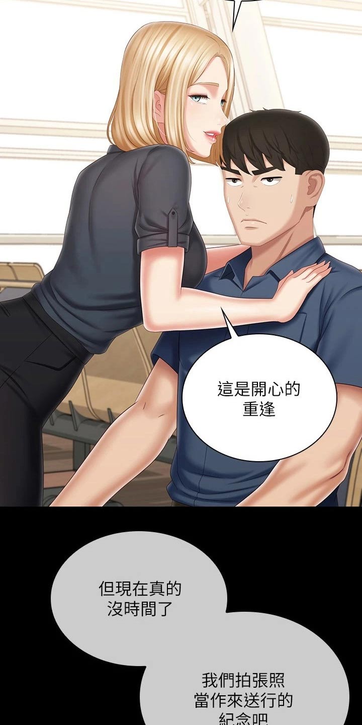 第223章：告别【完结】3