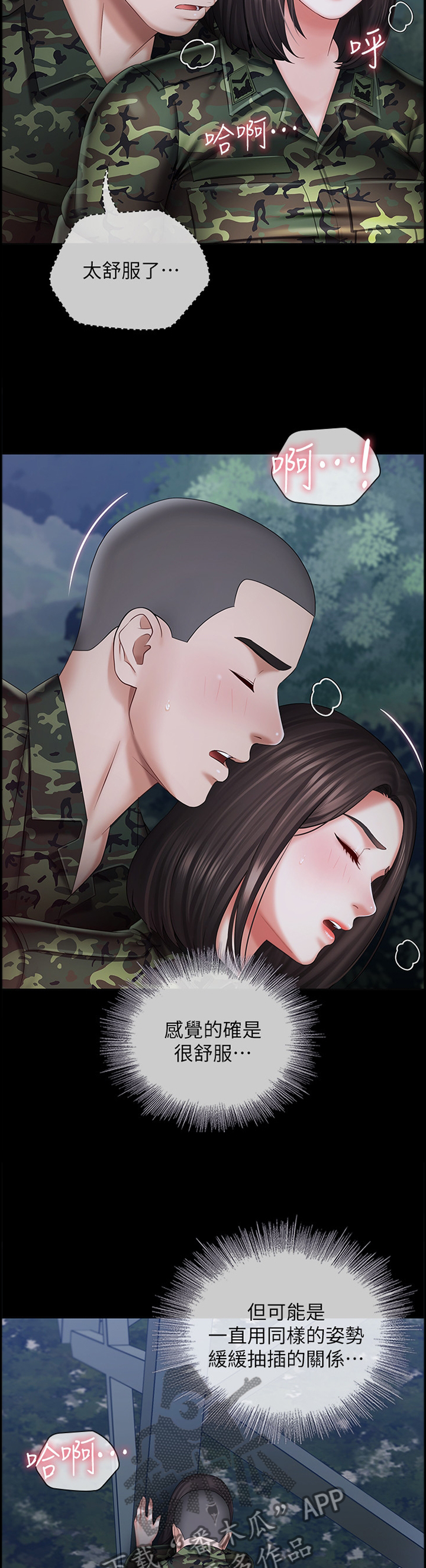 第58章：突发状况1