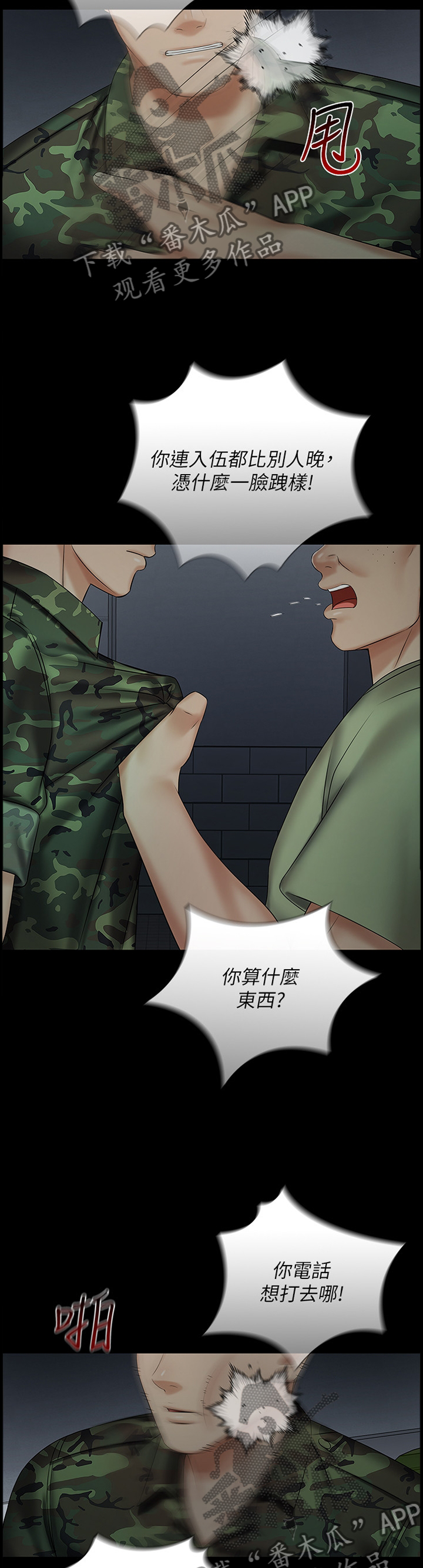 第94章：谁的错4