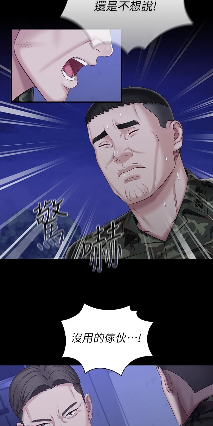 第174章：连长被逮捕2