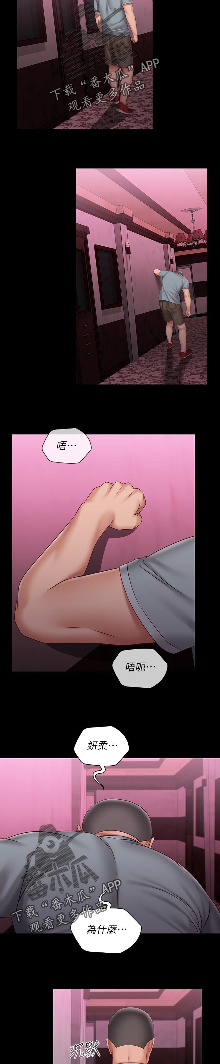 第148章：斩不断的孽缘2