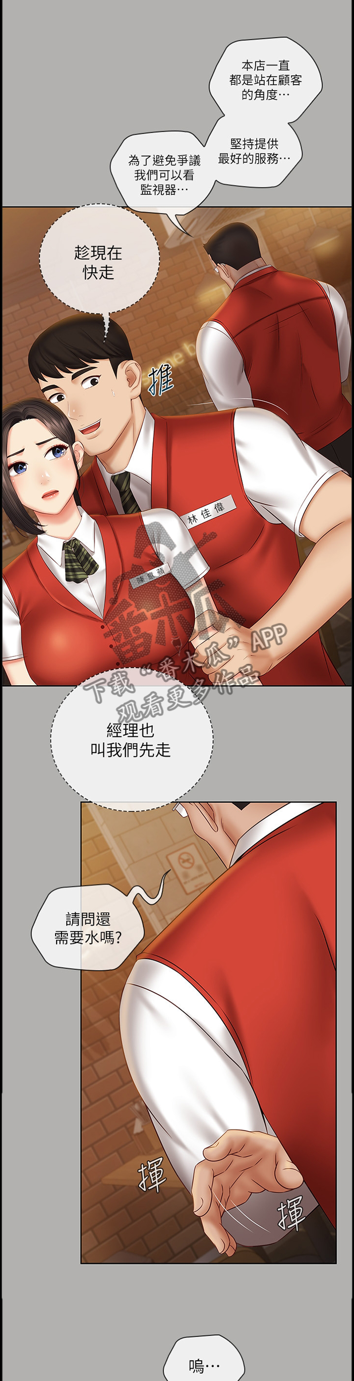 第108章：让你开心4