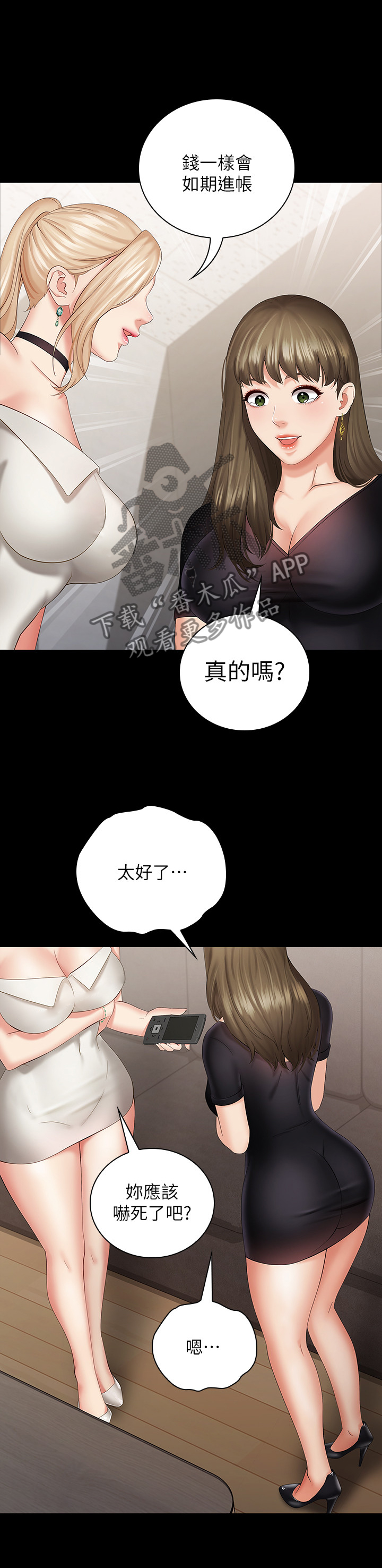 第49章：自我意识1