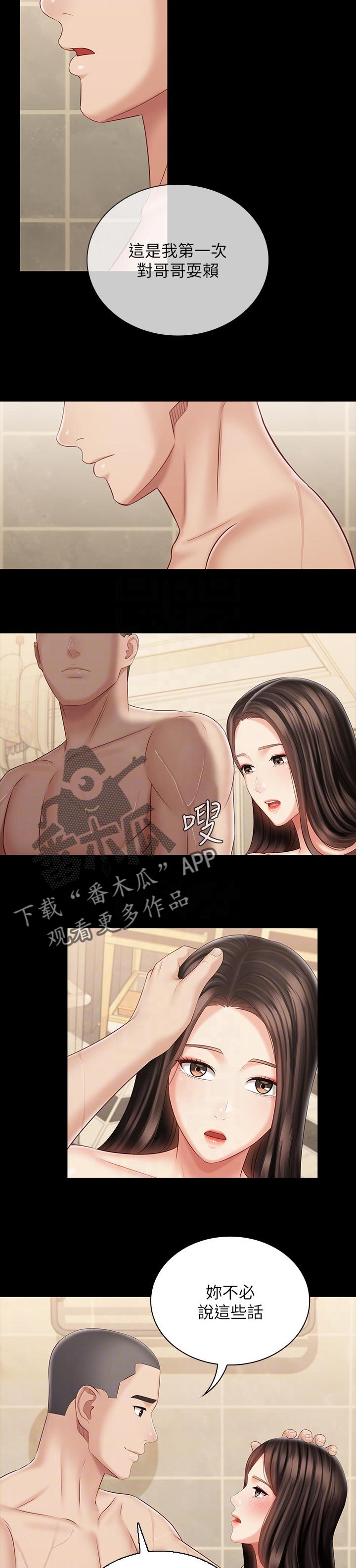 第154章：珍惜的人3