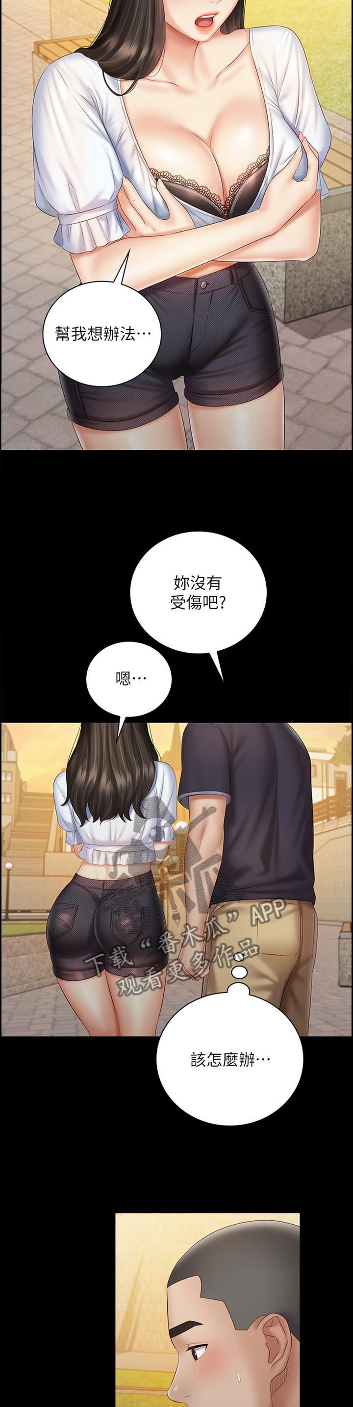 第126章：跟踪者1