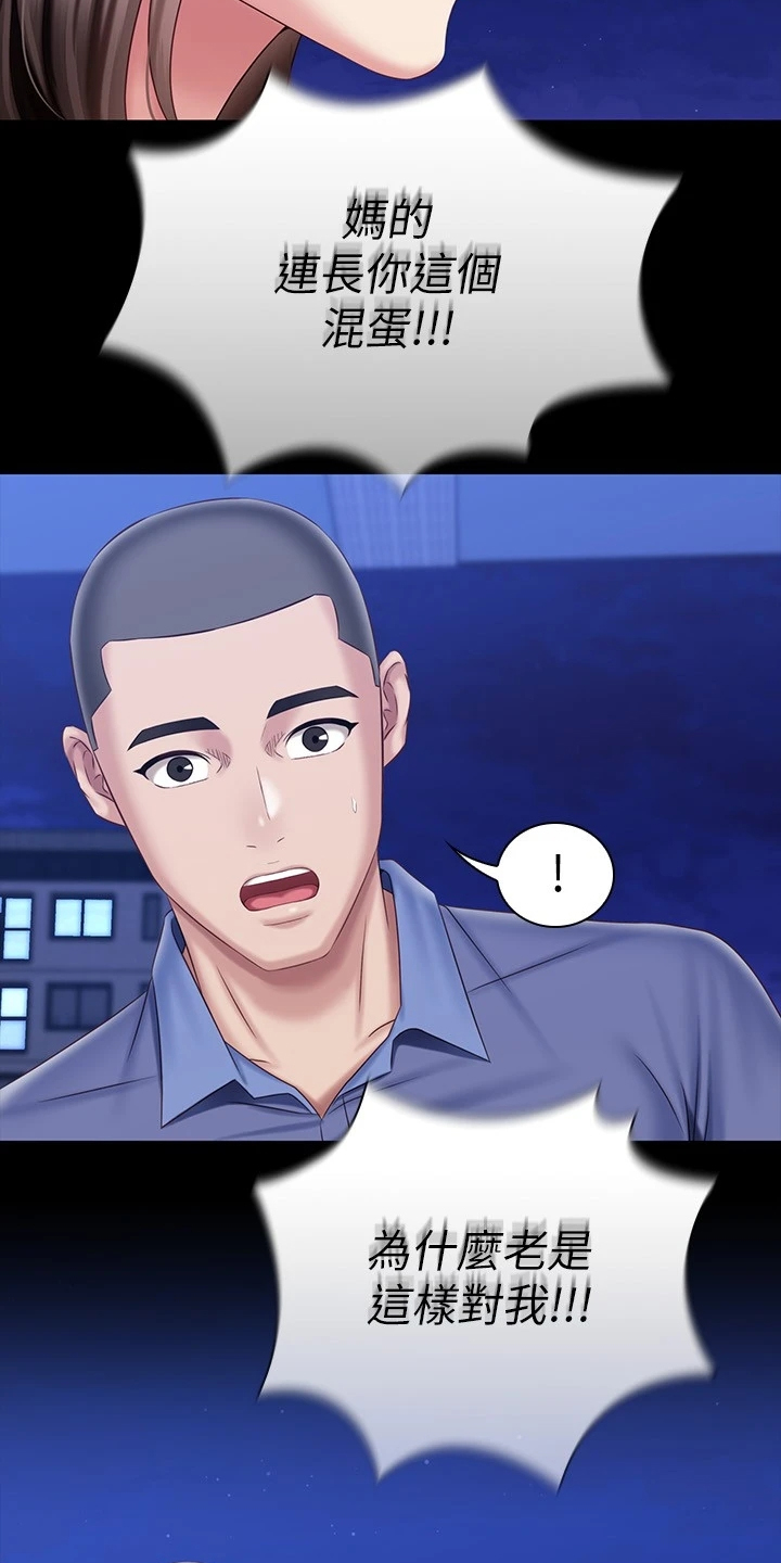 第175章：终于解放0