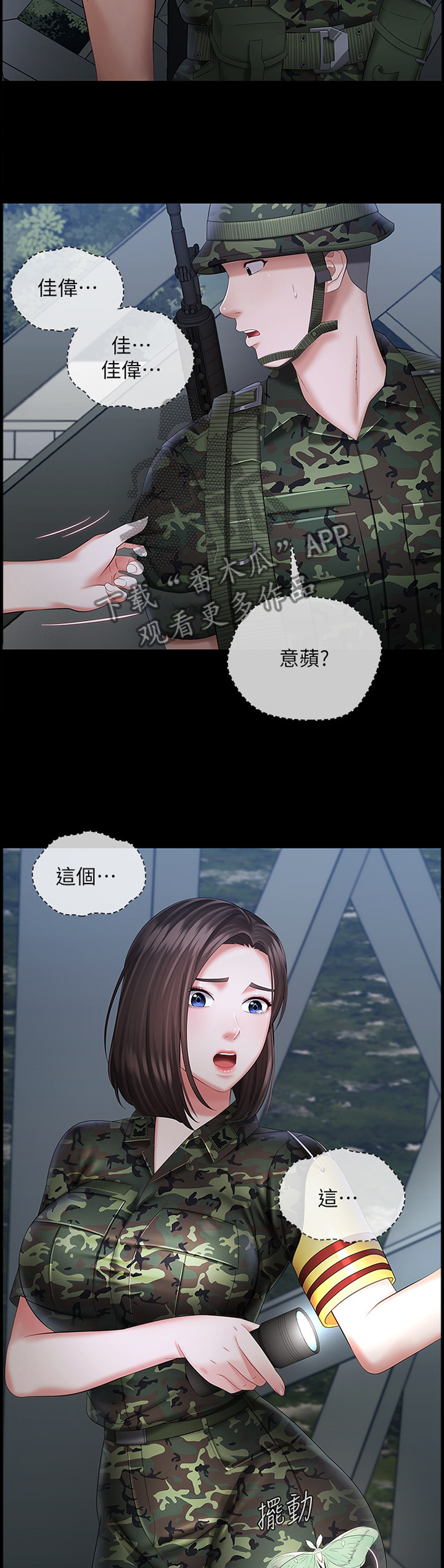 第56章：因为有你在2