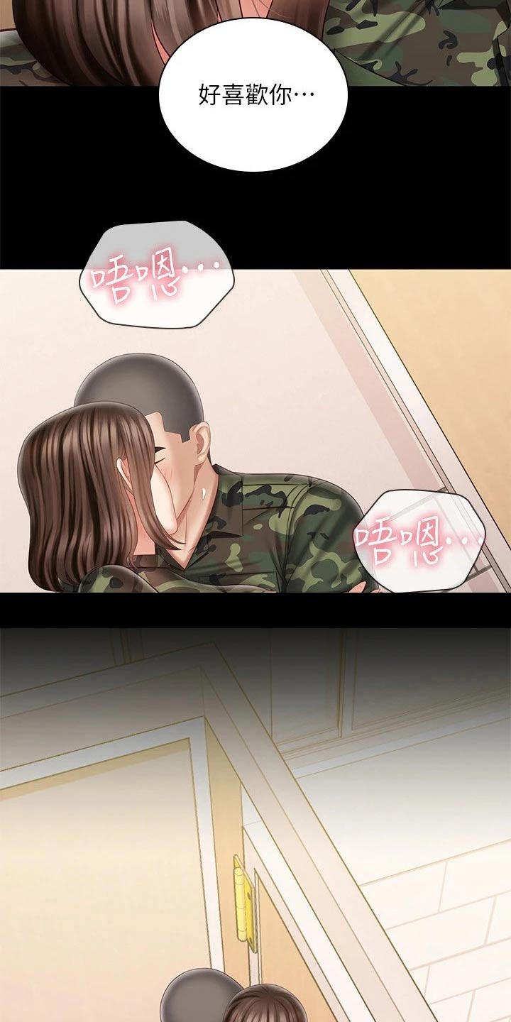 第195章：偷听1
