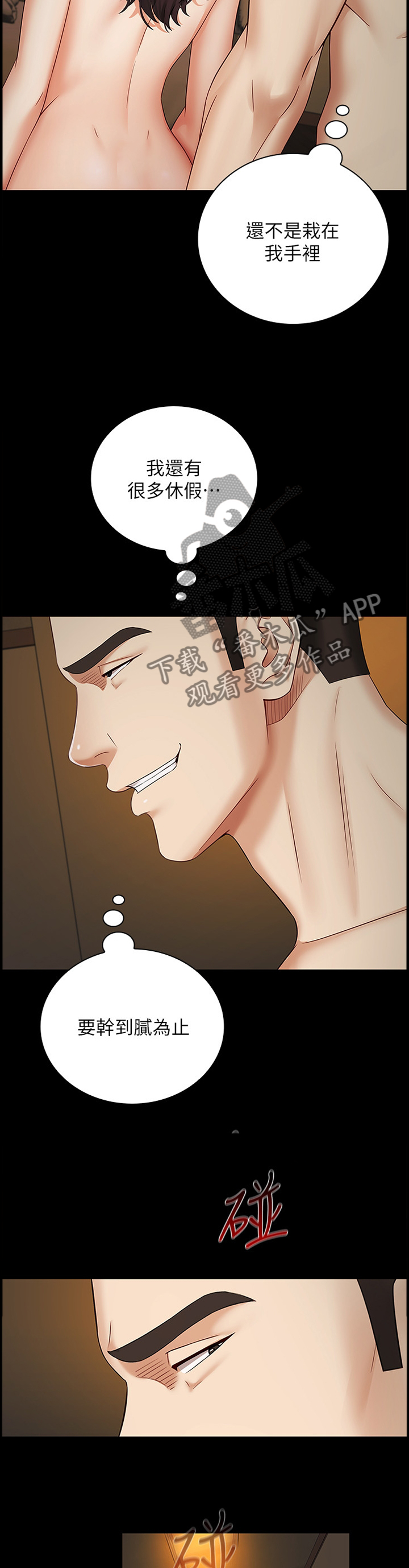 第86章：经纪人的直觉1