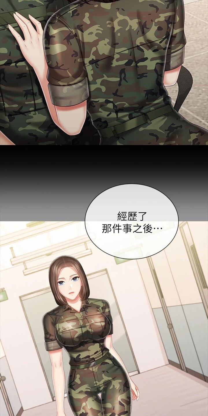 第180章：哪种眼神4