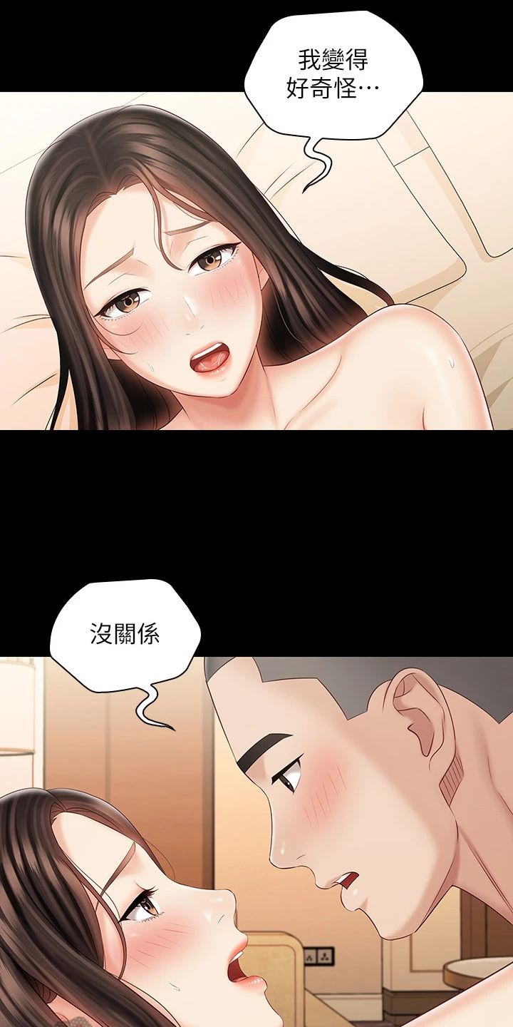 第155章：眼中只有你2