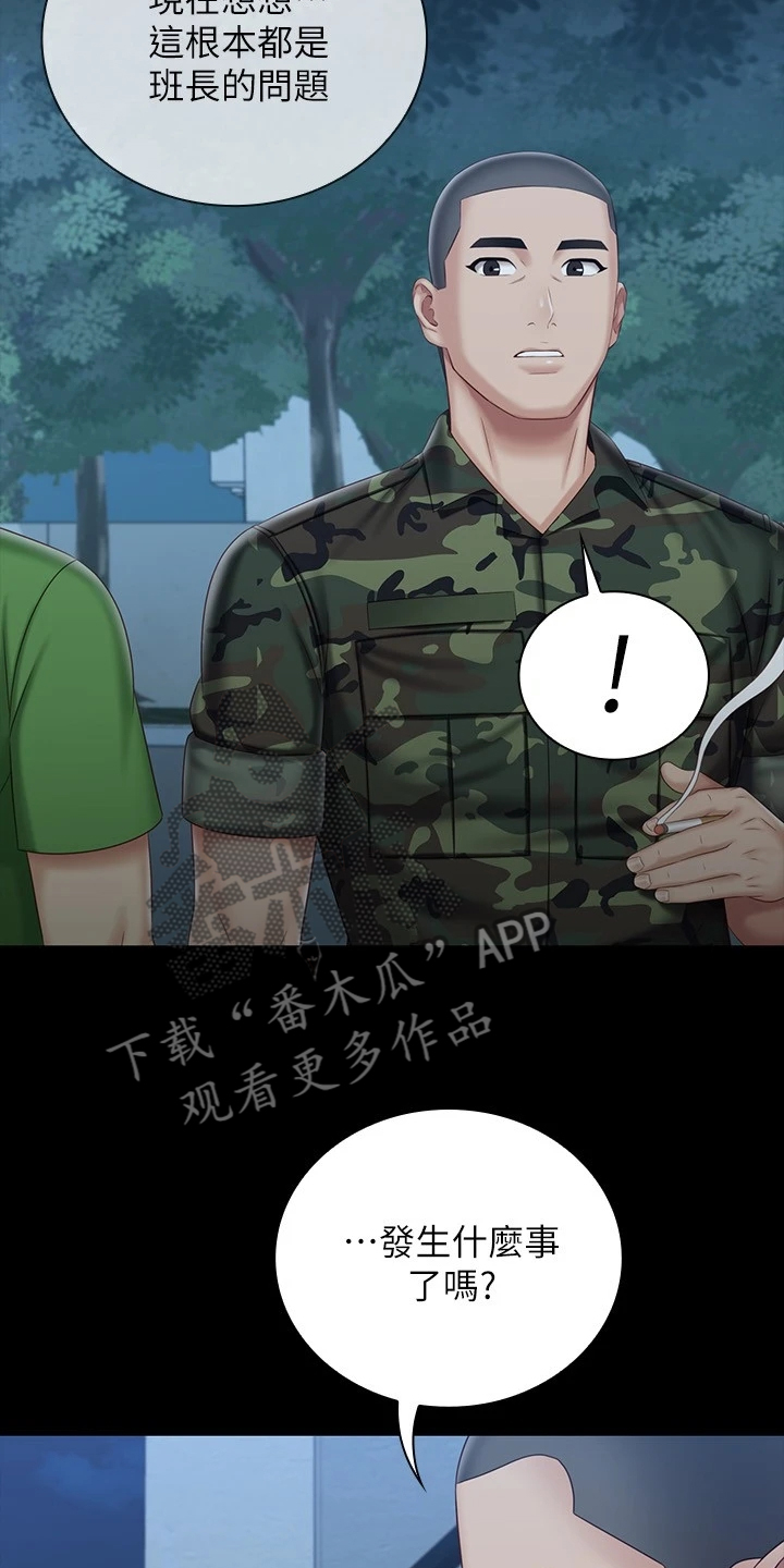 第161章：跟我来2