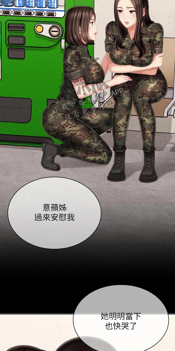 第221章：出发吧3