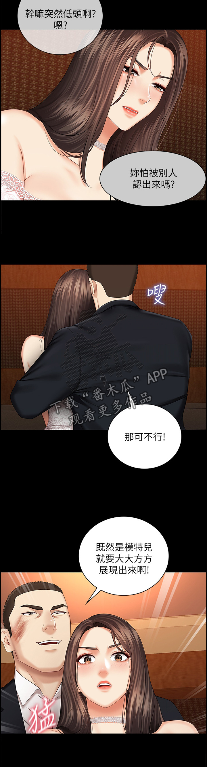 第80章：不好欺负1