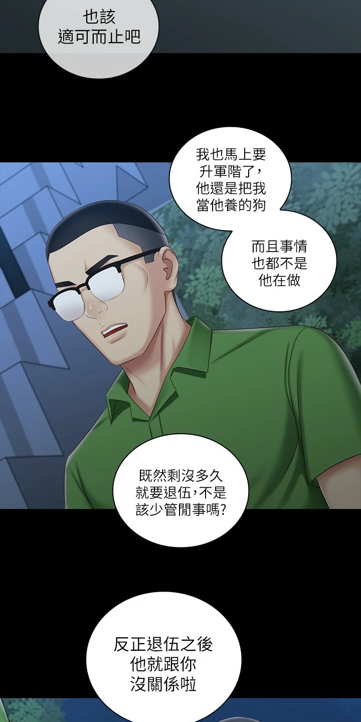 第161章：跟我来4