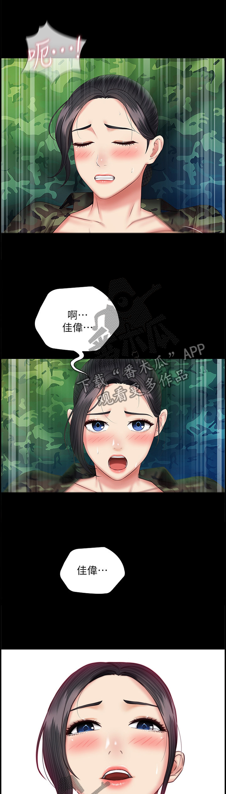 第109章：我觉得很好4