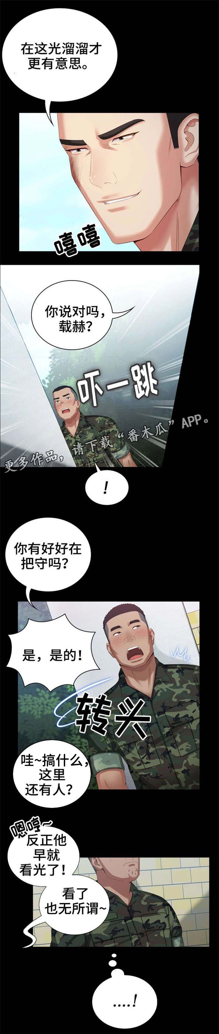 第20章：别的女人1