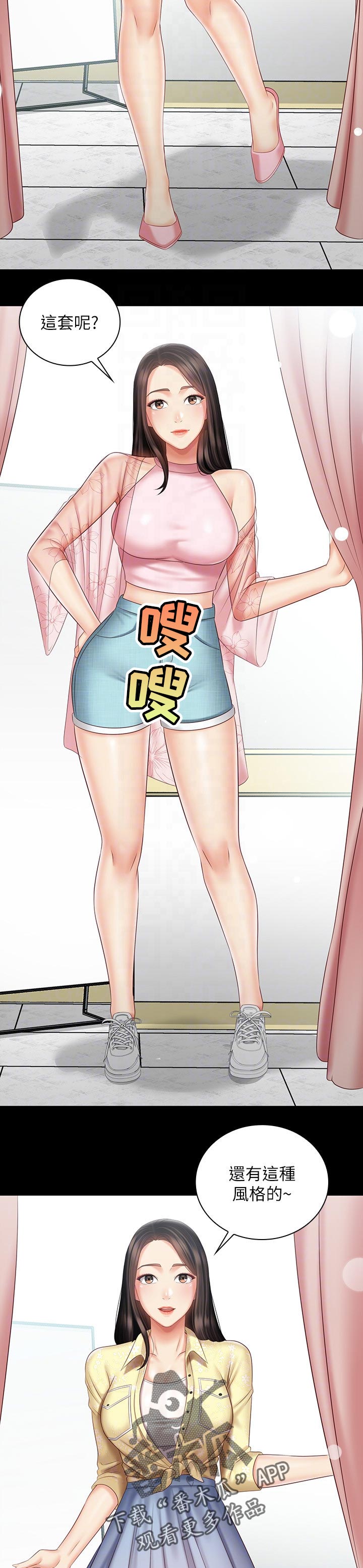 第150章：约会行程3