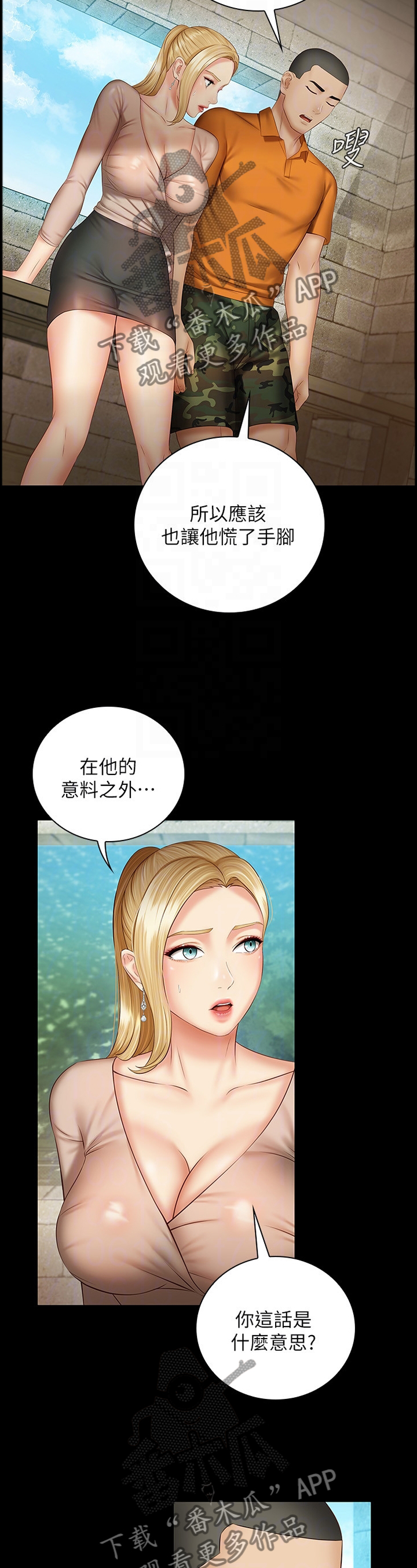 第115章：善意的提醒1