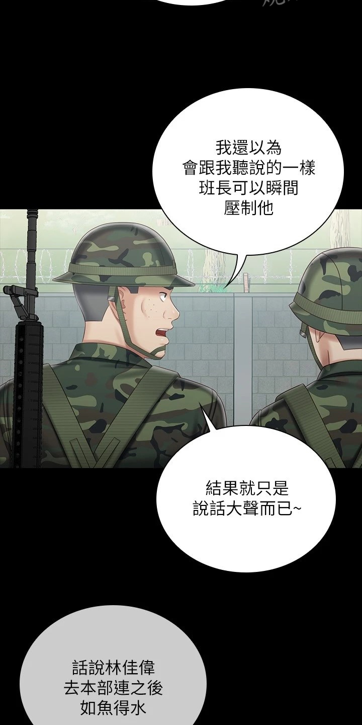 第168章：缺乏管教4