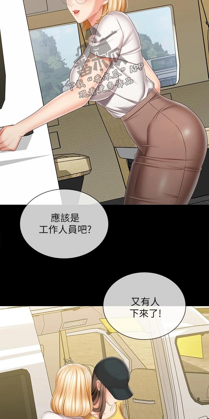 第188章：多多关照1