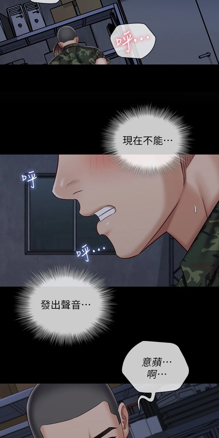 第167章：任意妄为4