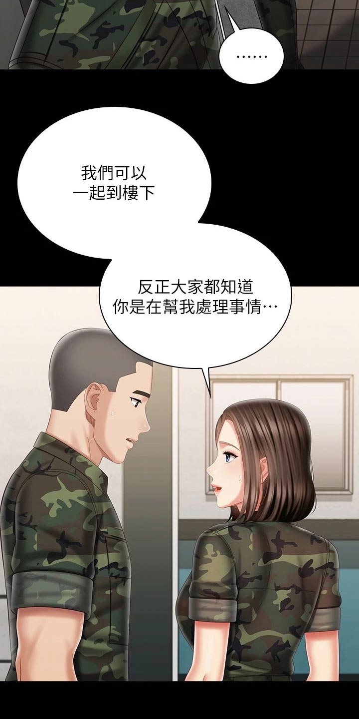 第196章：去哪了3