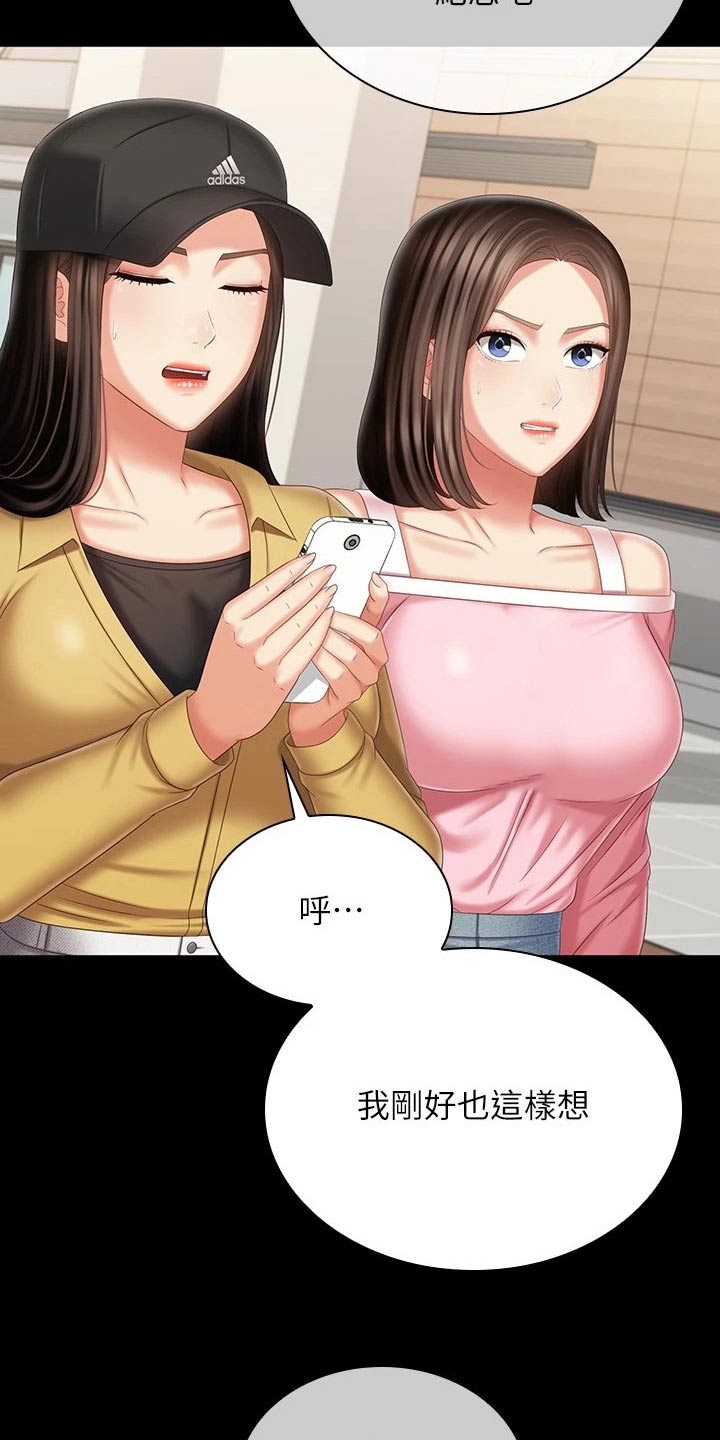 第223章：告别【完结】4