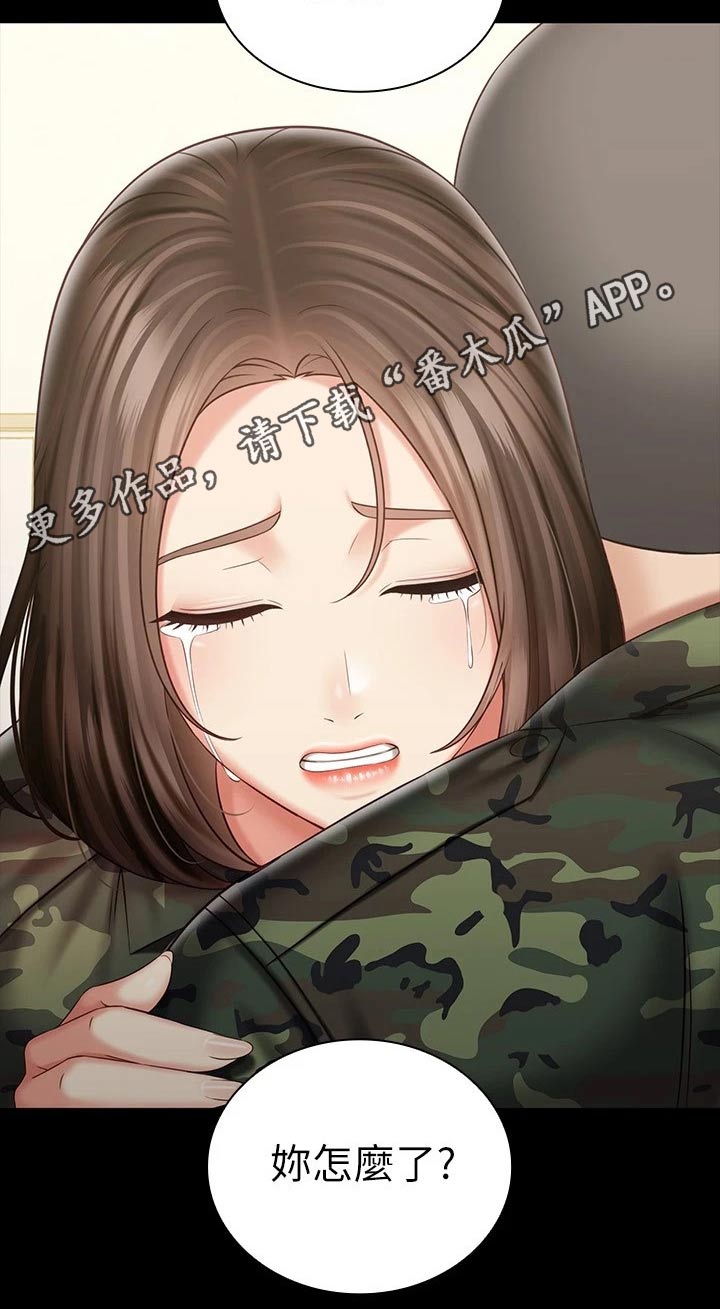 第179章：怎么了3