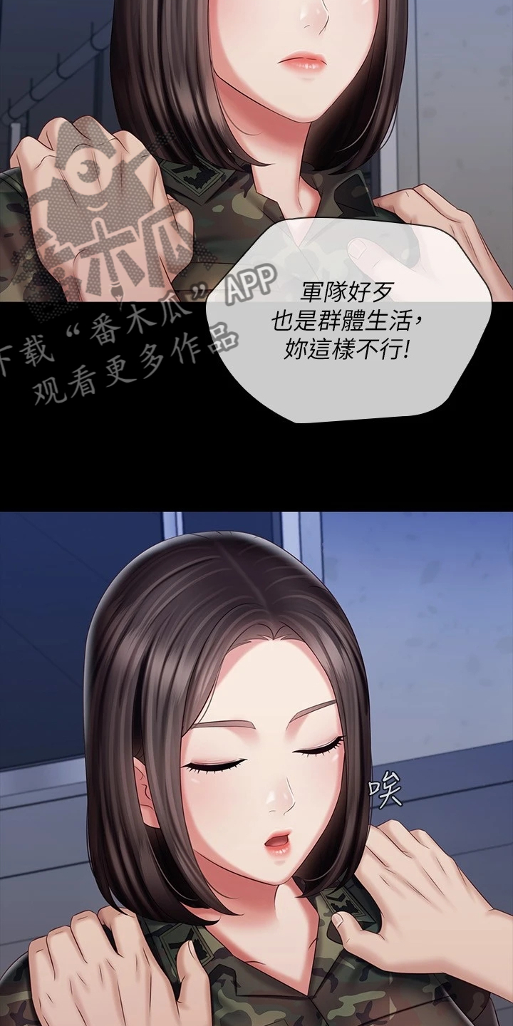 第171章：我有喜欢的人了1