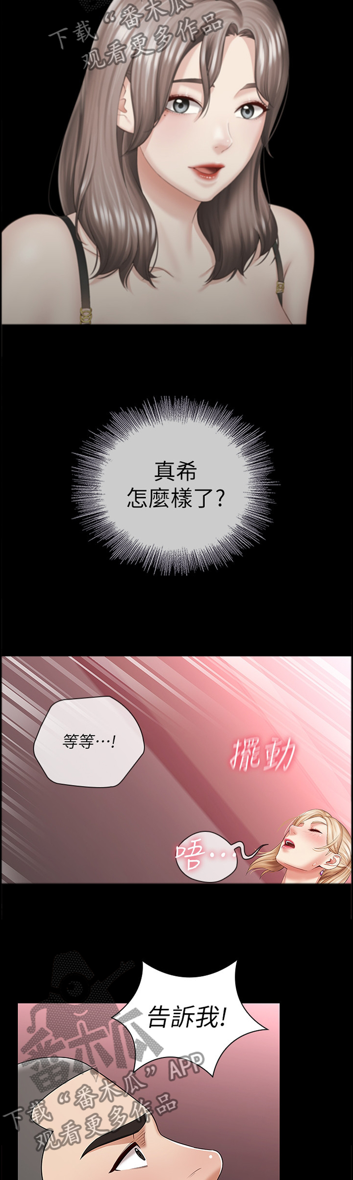 第67章：不一样的人3