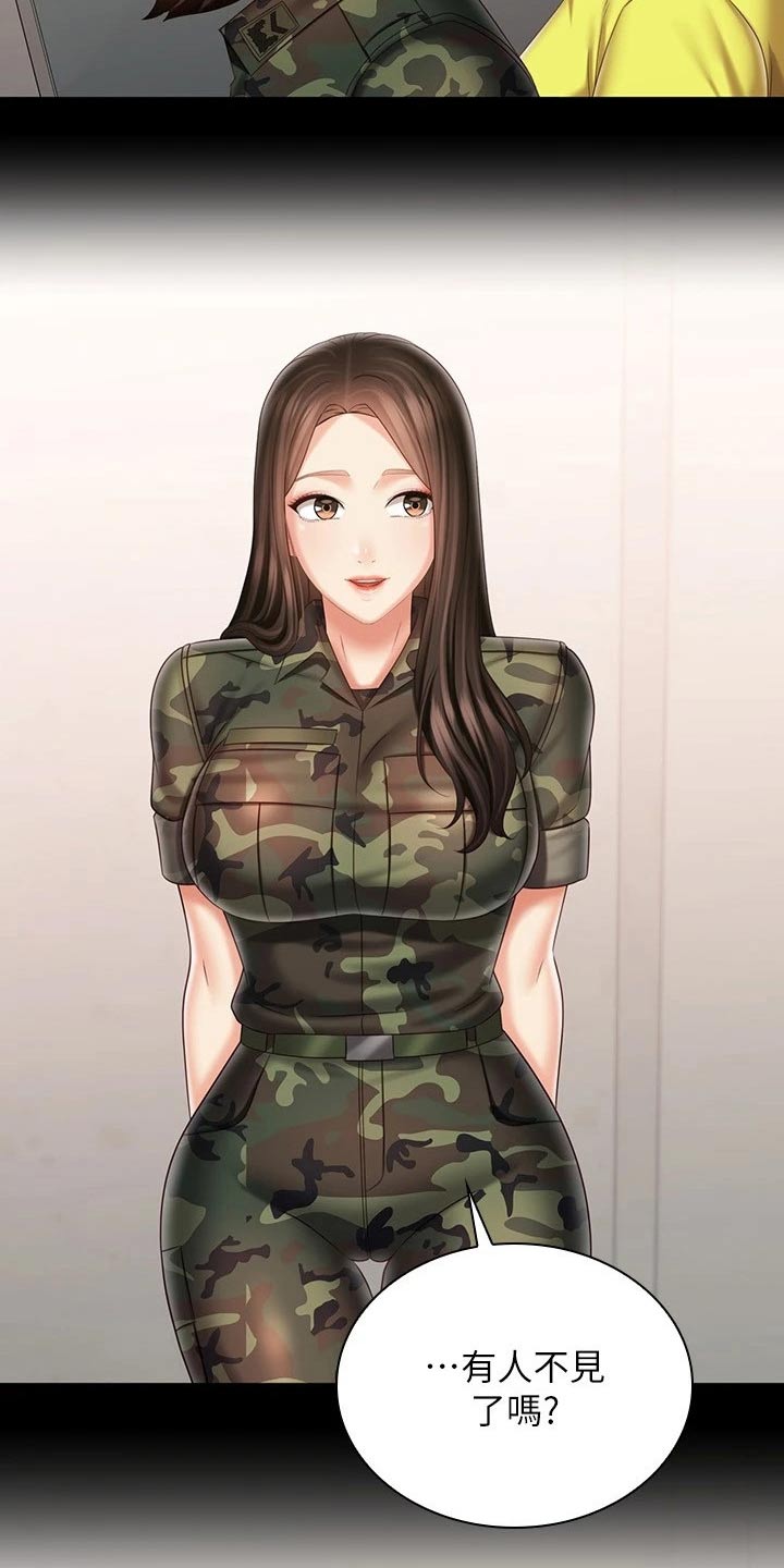 第196章：去哪了3