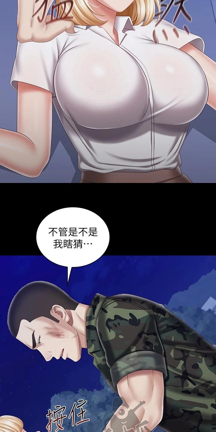 第191章：你没事吧3