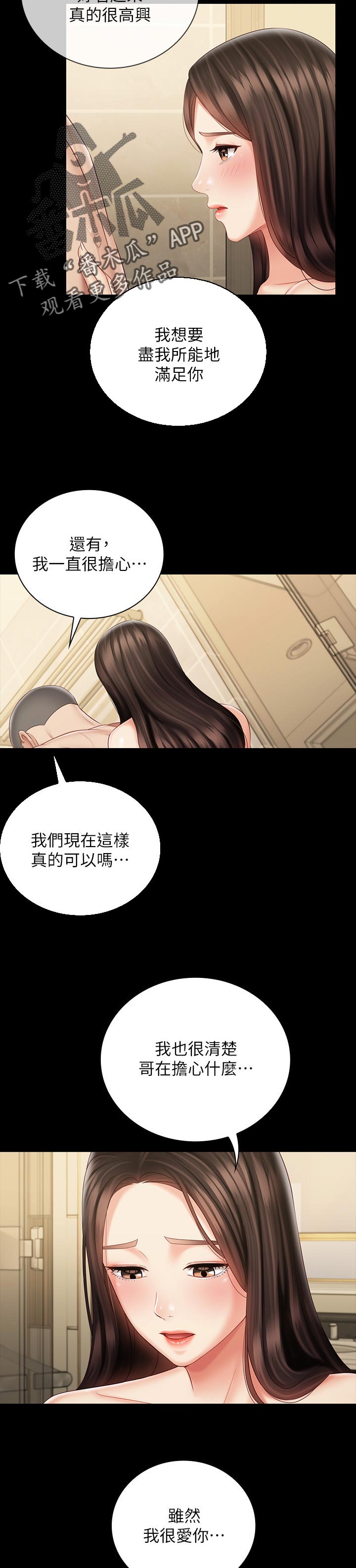 第154章：珍惜的人1