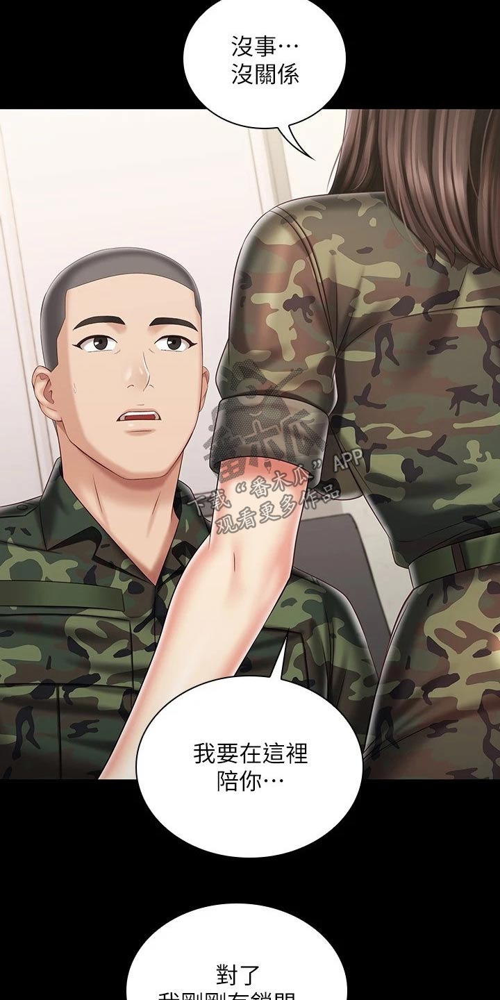 第180章：哪种眼神1