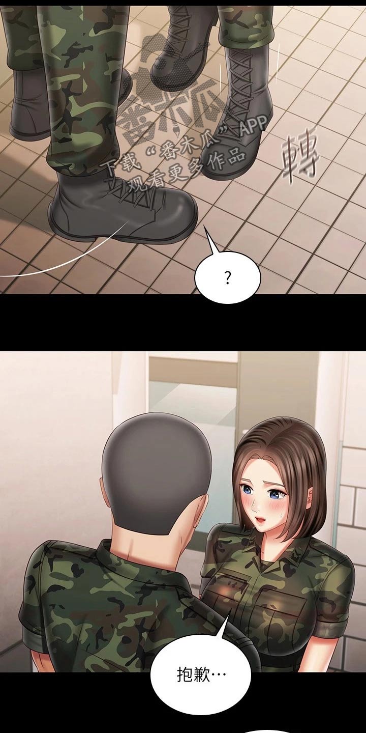 第196章：去哪了4