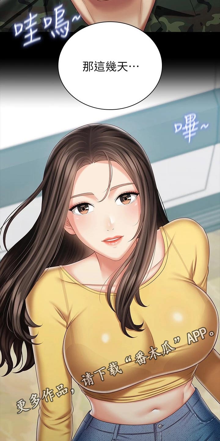 第188章：多多关照4