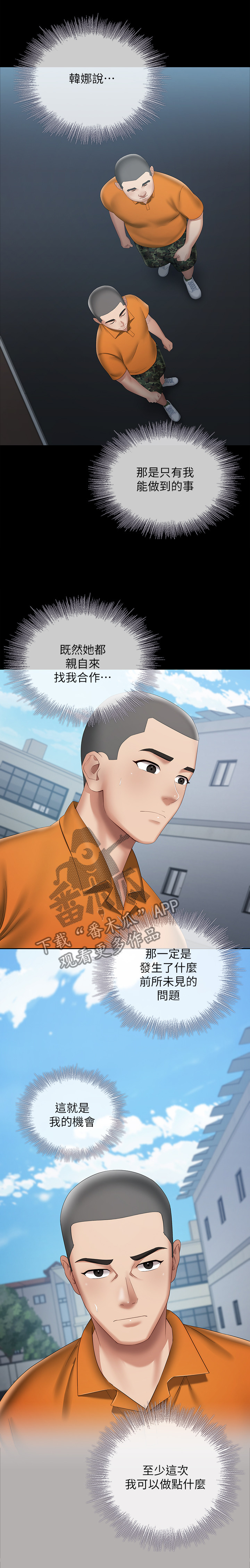 第37章：未来不敢想象3