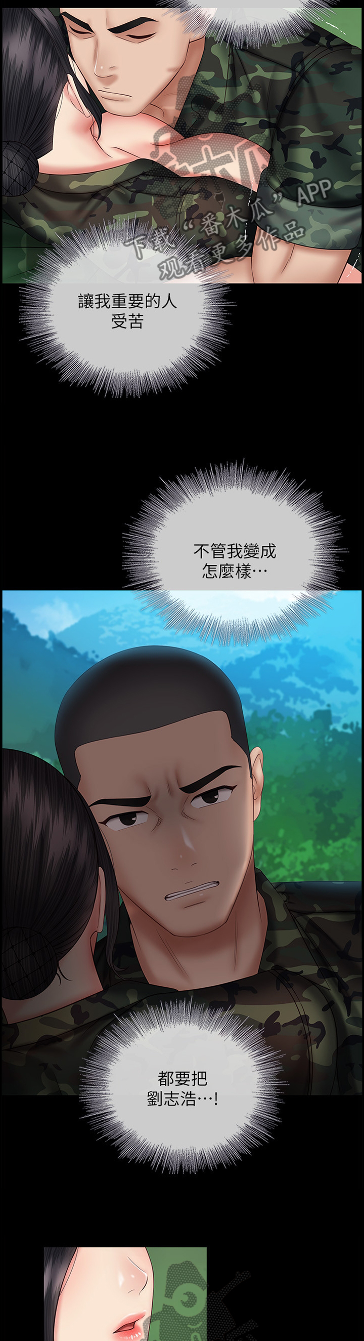 第110章：小花招1