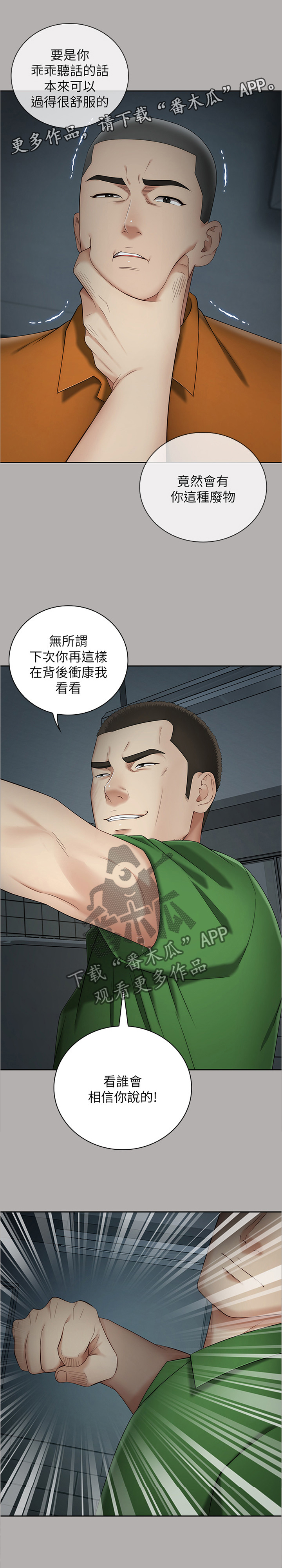 第46章：做我能做的3