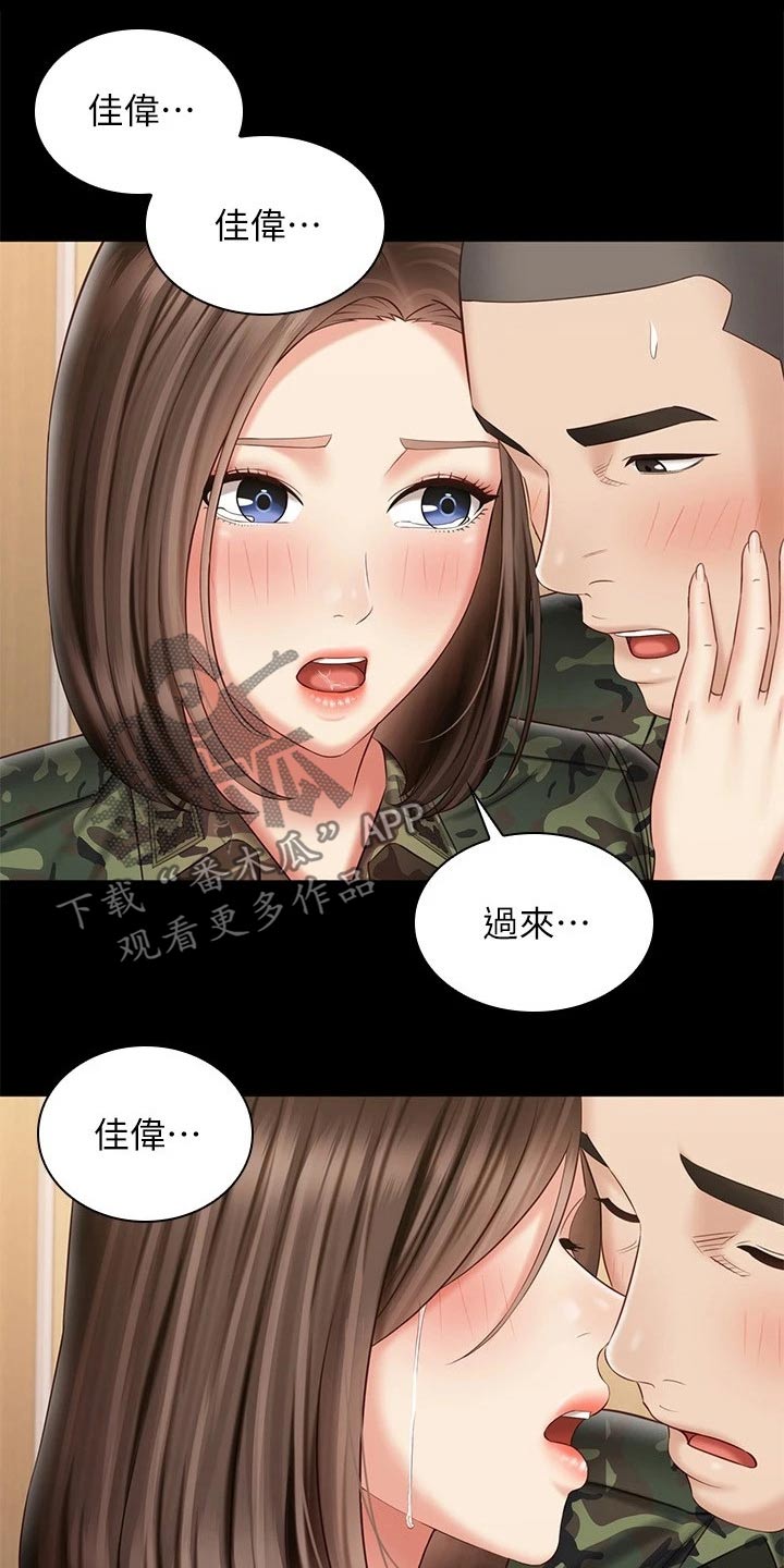 第195章：偷听0