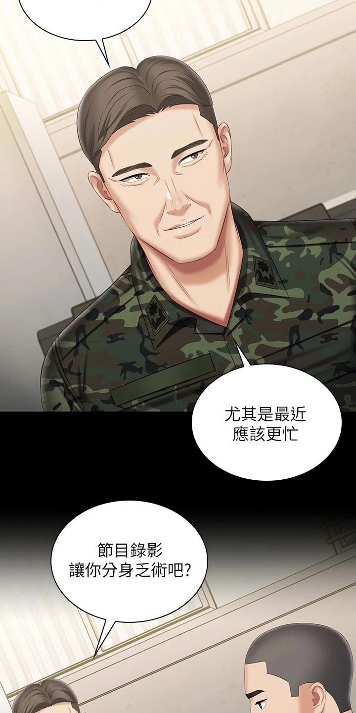 第207章：喜欢的人1