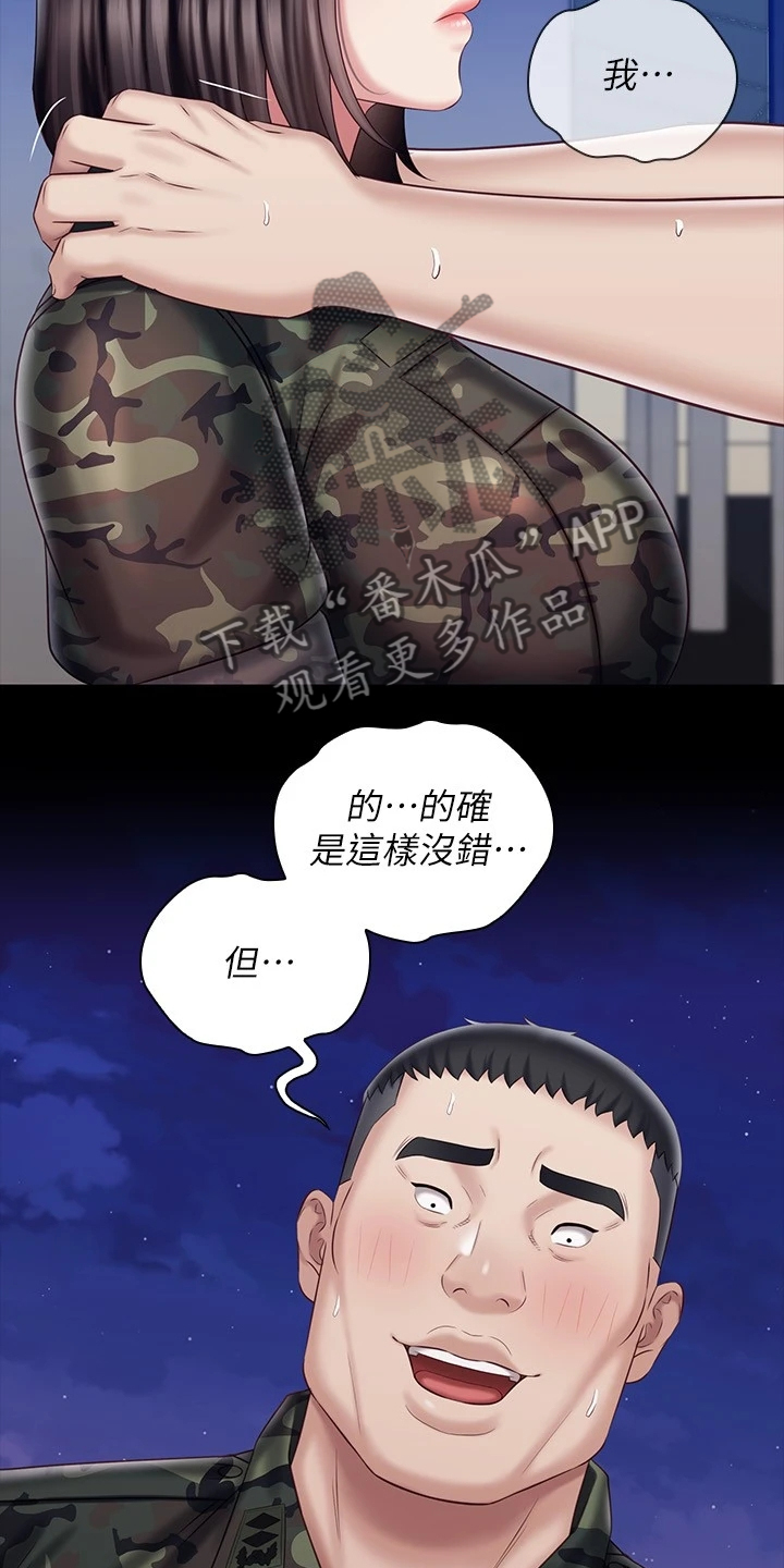 第171章：我有喜欢的人了4