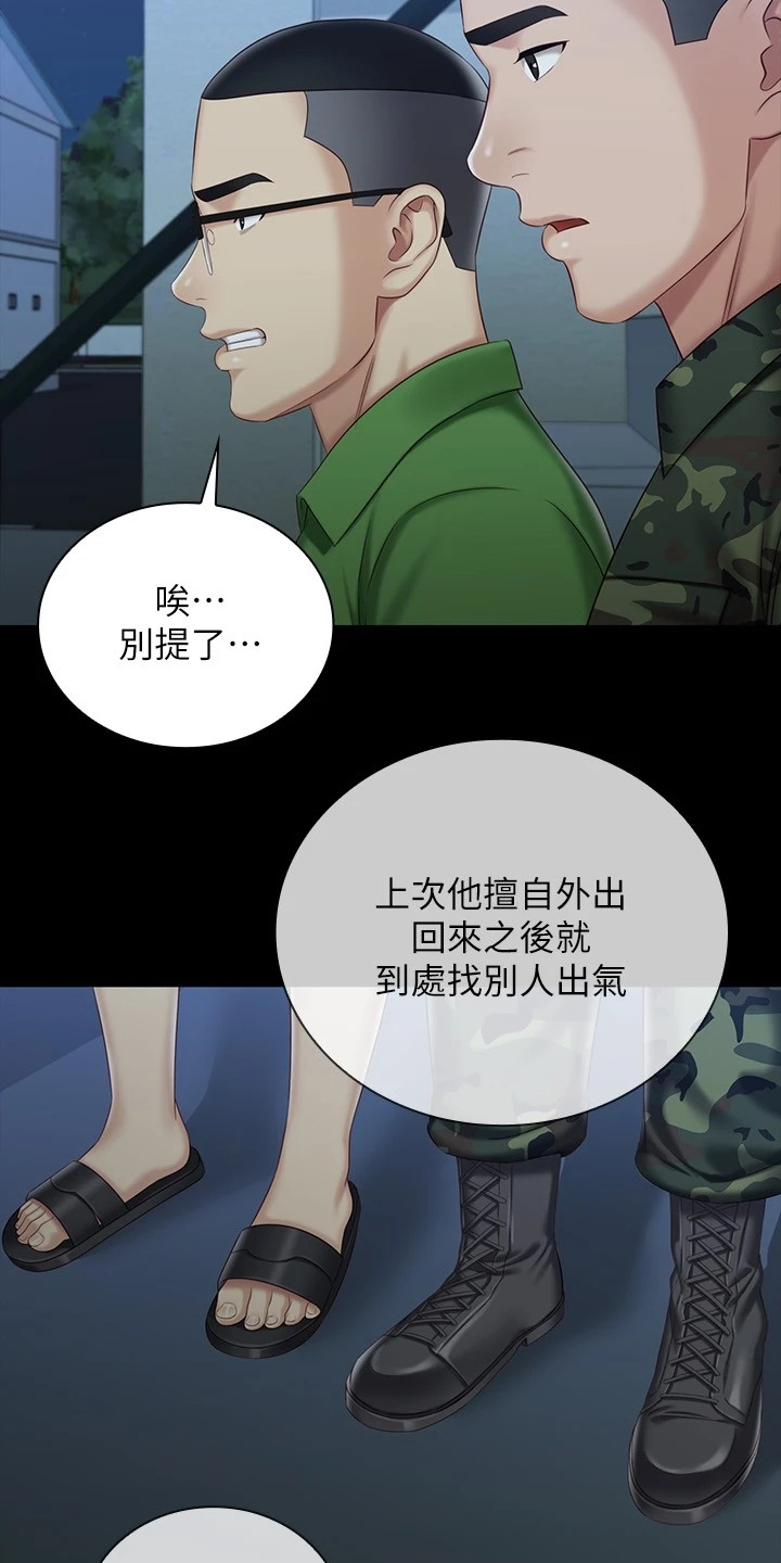 第161章：跟我来3